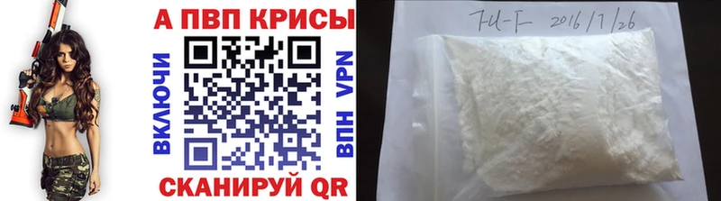 Купить закладки  Пласт  A-PVP СК КРИС 
