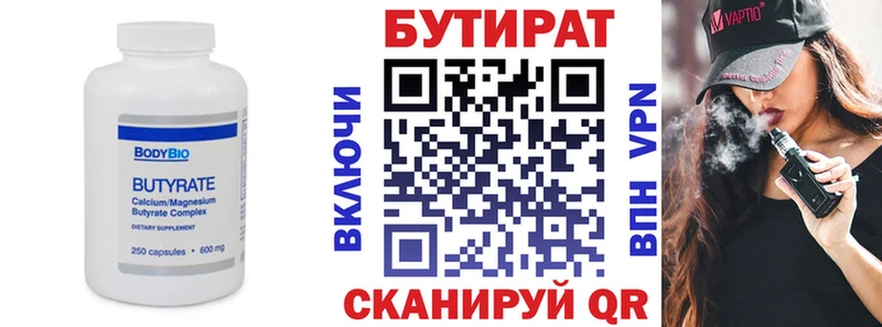 Купить закладки  Пласт  Бутират BDO 