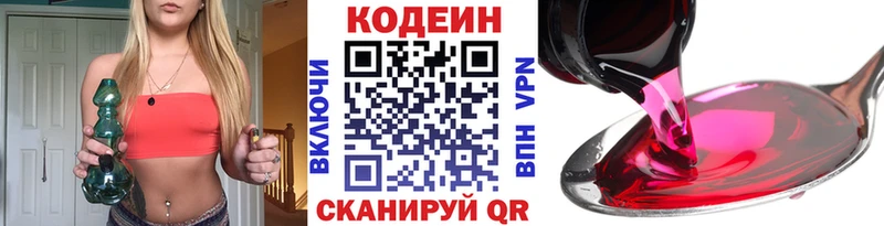 Codein Purple Drank  Купить закладки  Пласт 